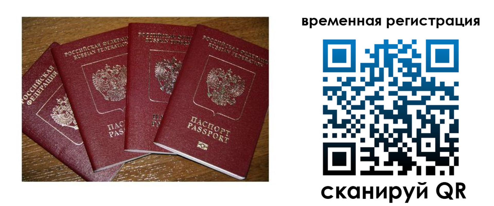 прописка для военкомата в Новом Осколе